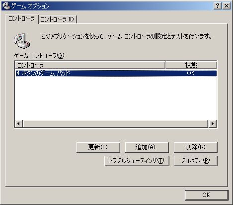 【レビュー】ThrustMaster WIZZARD_c0004568_13532576.jpg