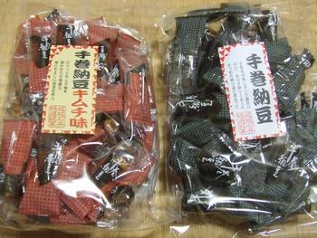 成城石井 手巻納豆 おいしいものたのしいこと