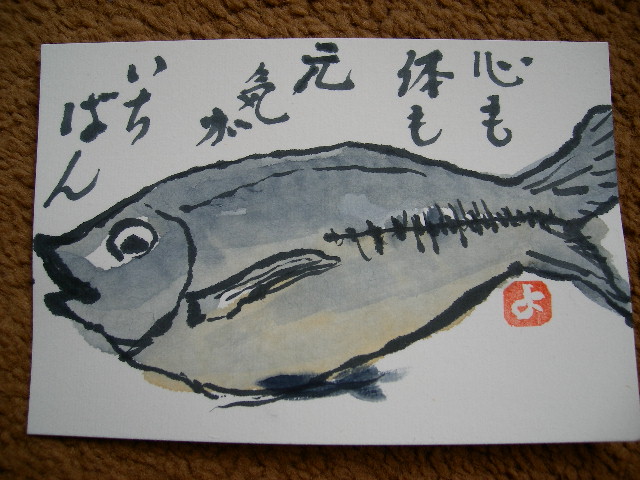 魚を描いてみました_b0076334_1213498.jpg