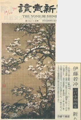 ●『住友コレクション 近世の花鳥画』_d0053294_044441.jpg