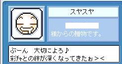 れべる150になりました~_e0024628_210886.jpg