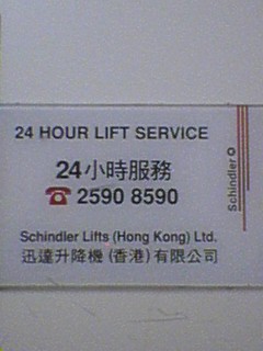 香港再び_c0018037_23293492.jpg