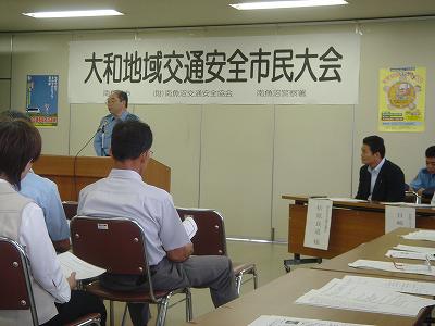 平成１８年度 大和地域交通安全市民大会_f0019487_14122985.jpg