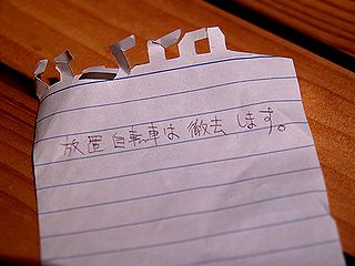 イジメ。カッコワルイ_c0017199_2565029.jpg