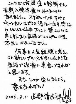 頑張れ、清志郎♪_a0036808_17415982.jpg