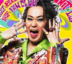 頑張れ、清志郎♪_a0036808_17431486.jpg