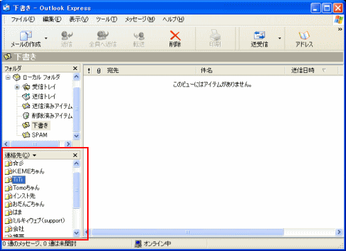 アドレス帳の表示名 初心者のためのoffice講座 Supportingblog1 アドレス帳の表示名 初心者のためのoffice講座 Supportingblog1