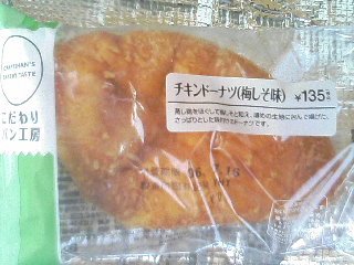 ▼△▼ 梅しそ味のパン ▼△▼_a0033733_17143563.jpg