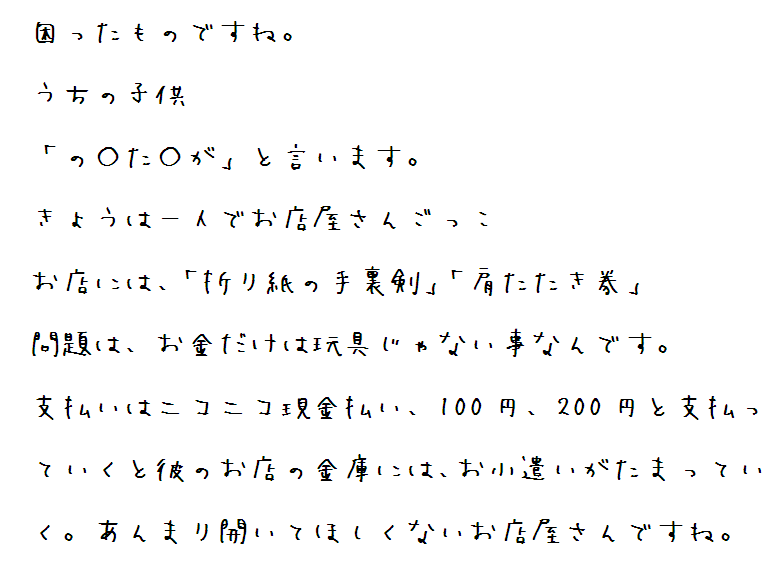 まきばフォント Pctoolひびこうかい