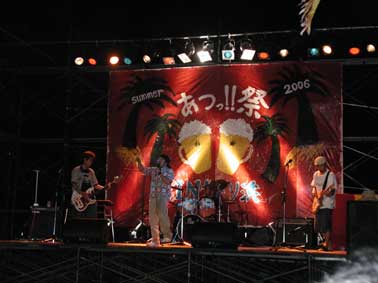 あっ祭り in やどり浜 ’2006_b0033573_17375934.jpg