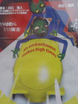 どて劇団 BIO SBEEL Ⅳ_f0006713_011531.jpg