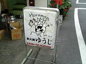 d0021223_1517215.jpg