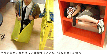 IKEAを楽しむ。_d0035427_1725586.gif