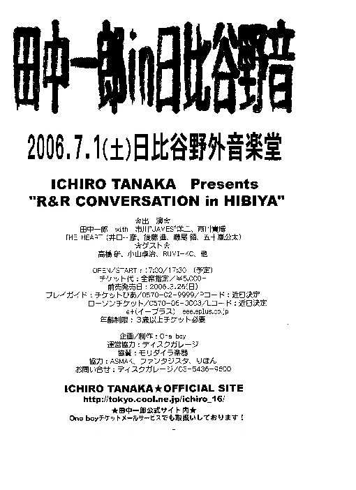 2006/7/1 ICHIRO TANAKA Presents    \"R&R CONVERSATION in HIBIYA\"_f0011975_1684050.jpg