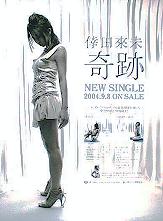 プロモポスター_b0033699_5215557.jpg