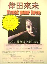 プロモポスター_b0033699_5223865.jpg
