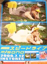 プロモポスター_b0033699_526371.jpg