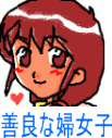 e0076213_233198.gif