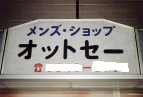 パワー・トゥ・ザ・ピープル_a0037241_12472896.jpg