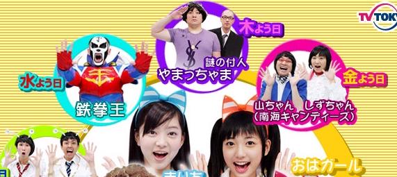 めちゃイケはどうなるんだろう_b0100902_5553811.jpg