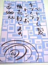 e0074148_1438384.jpg