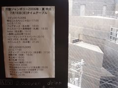 16日：「円盤ジャンボリー」at　渋谷O-NEST_f0065630_1142338.jpg