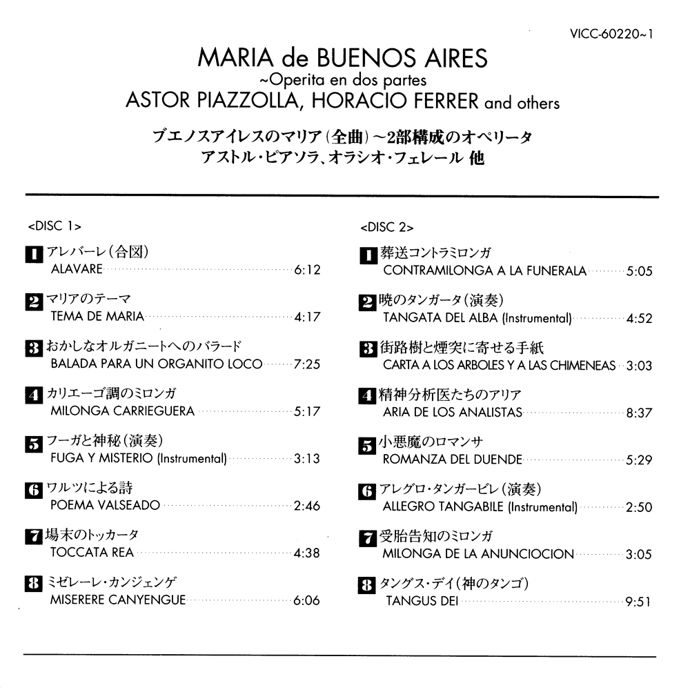 ASTOR PIAZZOLLA アストル・ピアソラ 『ブエノスアイレスのマリア』_e0048332_0124171.gif