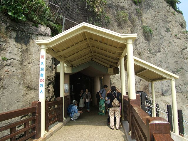 江ノ島で行ってきた岩屋洞窟~入り口から第一洞窟_e0089232_22372390.jpg