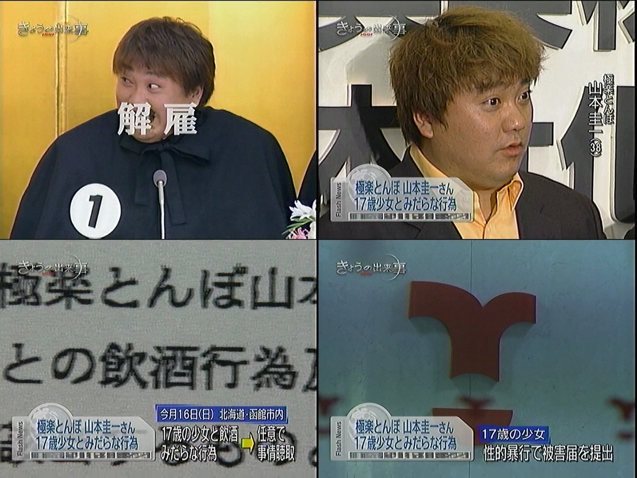 山本さん の例の事件について Marehitoの溺れる魚は鳥かもしれない 山本さん の例の事件について Marehitoの溺れる魚は鳥かもしれない