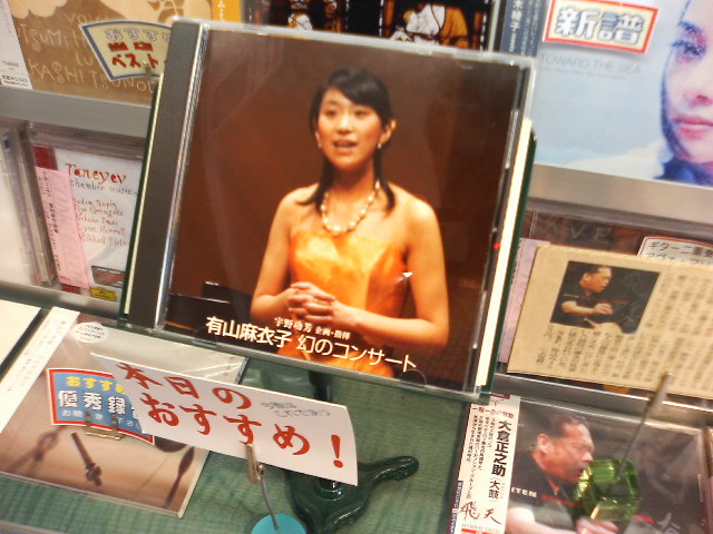 有山麻衣子 幻のコンサート_e0046190_1847465.jpg