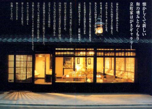 ●レプリカづくりの現場を訪ねて－京都・便利堂のコロタイプ印刷_d0053294_1910597.jpg