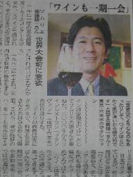 頑張れ 佐藤陽一さん ワインとチーズの店 よしだ屋日記 頑張れ 佐藤陽一さん ワインとチーズの店 よしだ屋日記