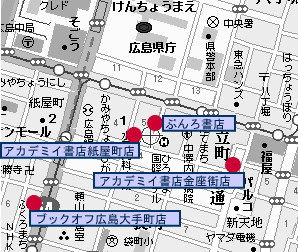 広島古書店探訪・その２_f0029441_981871.jpg