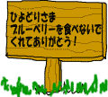 ヒヨドリと共生の道?_f0019247_15441912.gif