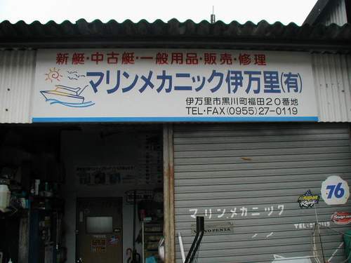メカニック_a0077071_7392337.jpg