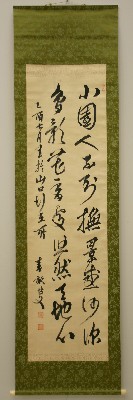書の達人」でもあった伊藤博文―「長州ファイブ展」より③― : 萩 書の達人」でもあった伊藤博文―「長州ファイブ展」より③― : 萩