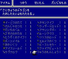 ファイナルファンタジー5 すっぴん攻略日記8 ニートの雑記帳 Neo