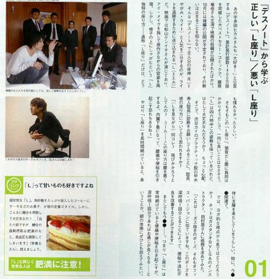 デスノートのlは腰痛持ちで便秘だった Abnormal Will 不規則日誌 デスノートのlは腰痛持ちで便秘だった Abnormal Will 不規則日誌