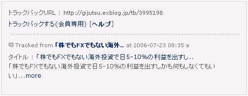 【詐欺にご注意】「株でもFXでもない海外投資で日5-10%の利益を出す」ハイプとは何か？_a0037933_11175360.jpg