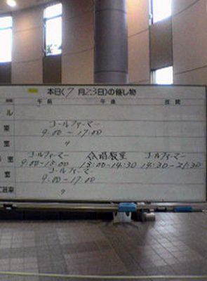 演奏旅行に向けて_f0036759_19264030.jpg