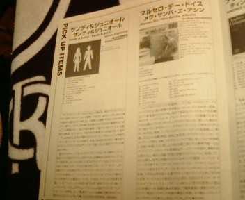 ☆MPB 106号☆ 定期購読送料が無料(!)_b0032617_15423784.jpg