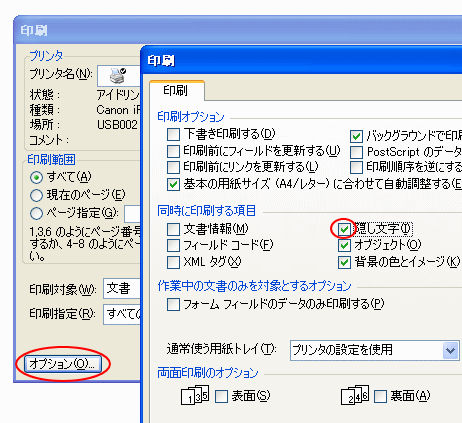 隠し文字を使ったテスト問題と解答の作り方_a0030830_2213448.gif