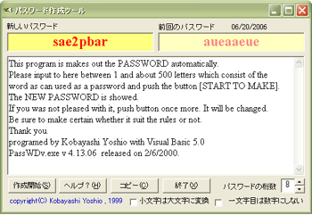 パスワード作成ツール♪_a0063386_17315847.gif