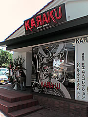 KARAKU@東津田 (醤油&とんこつ)_f0080612_13583362.jpg