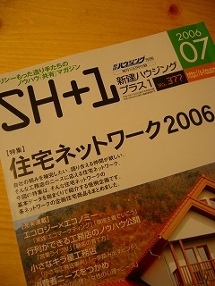 ＴＶ番組「ブログ社会の落とし穴」に登場！_a0040033_195638100.jpg