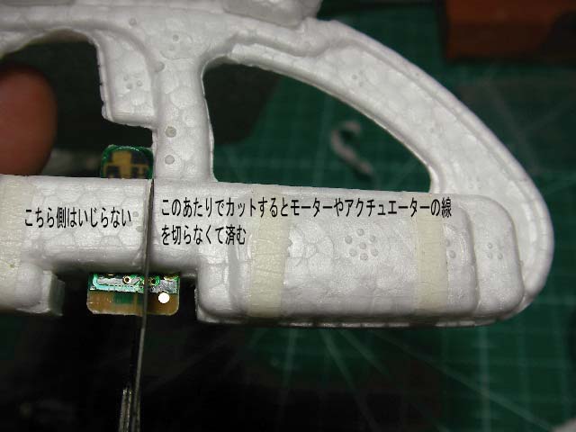 トラタヌ式 エアロソアラ 改造レシピ_d0067943_20431284.jpg