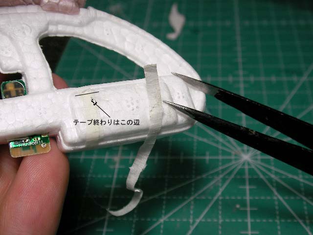 トラタヌ式 エアロソアラ 改造レシピ_d0067943_2043444.jpg