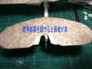 トラタヌ式 エアロソアラ 改造レシピ_d0067943_20473630.jpg