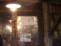 ご近所ラーメン「くじら軒」①_c0060651_0114099.jpg
