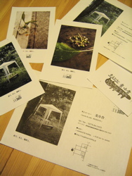 夏休みの「音」。_d0028589_1037556.jpg